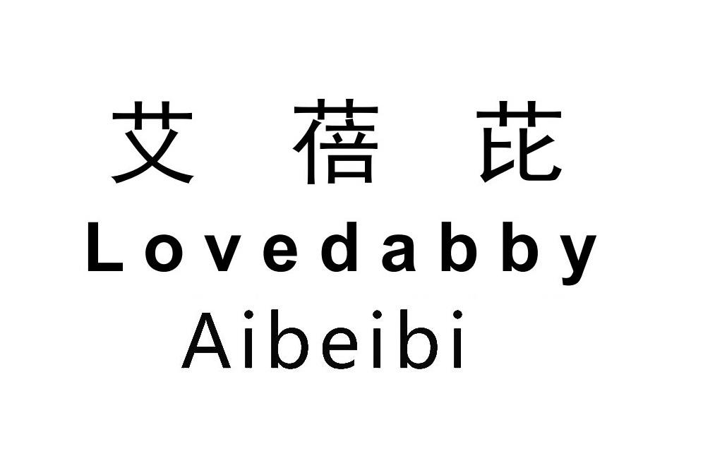 艾蓓芘  LOVEDABBY