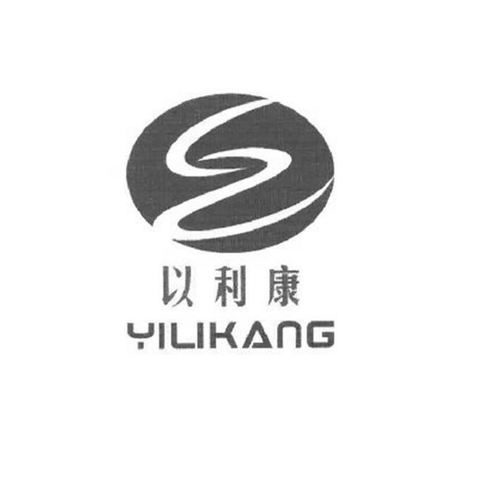 以利康