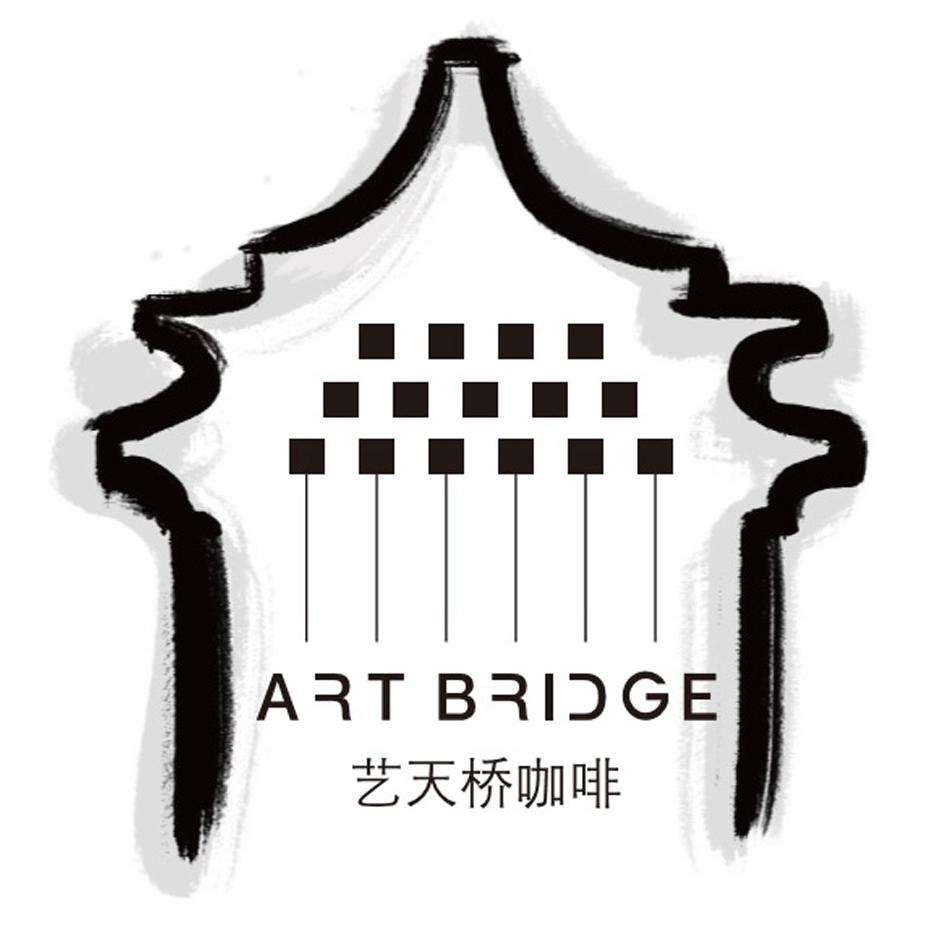 艺天桥咖啡  ART BRIDGE