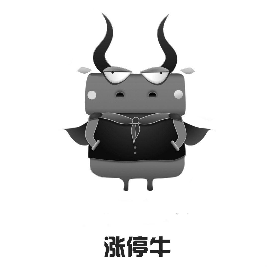 涨停牛 