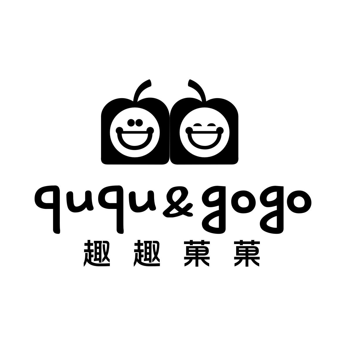 趣趣菓菓 QUQU&GOGO
