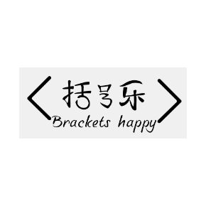括號樂 BRACKETS HAPPY