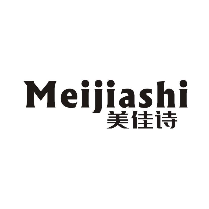 美佳诗