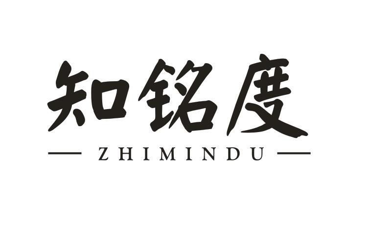 知铭度 ZHIMINDU