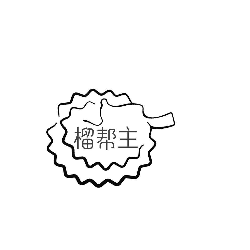 【29类】肉;冷冻水果;加工过的海鲜;水果蜜饯