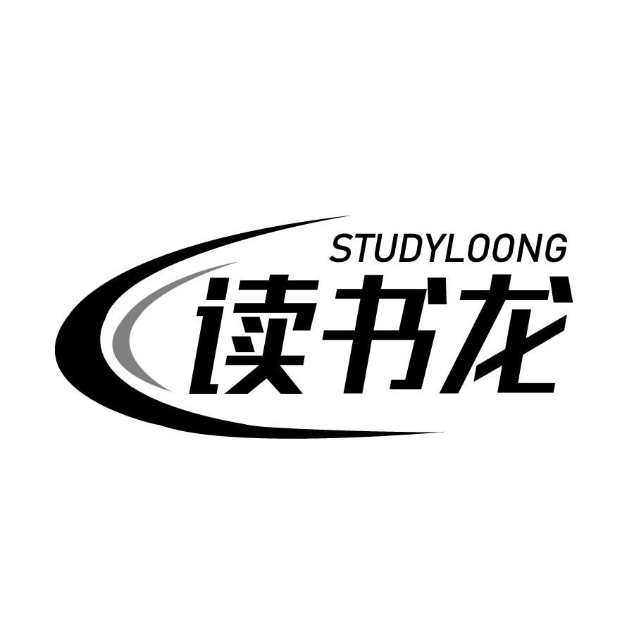 读书龙 STUDYLOONG
