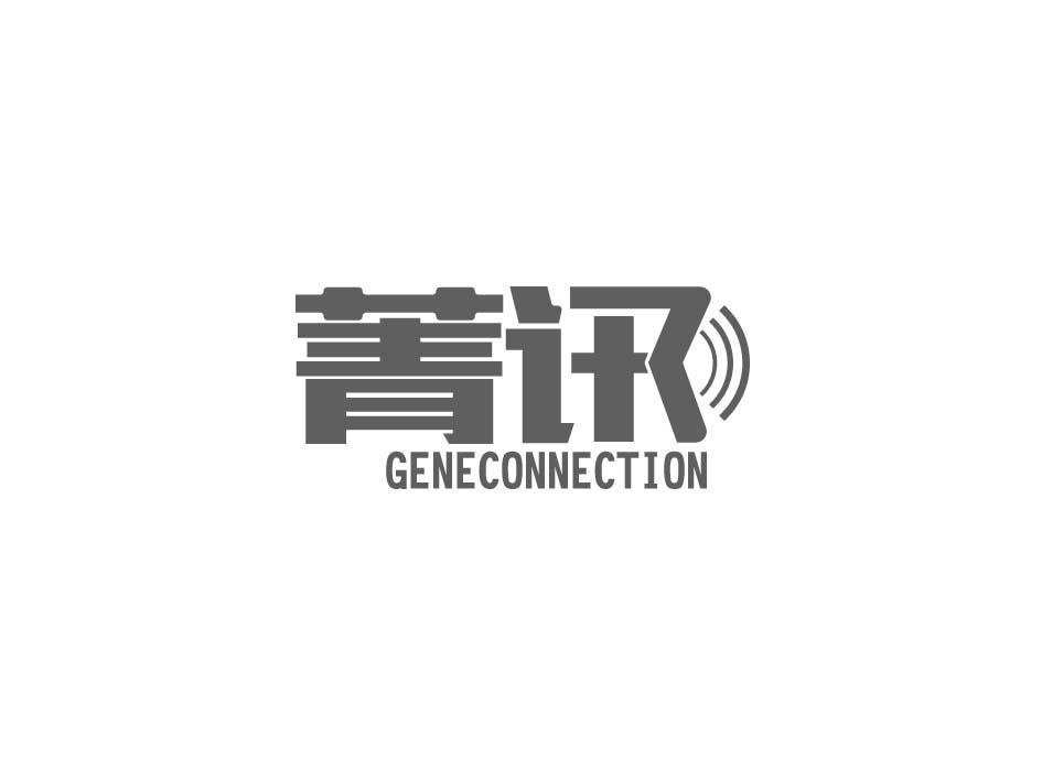菁訊 GENECONNECTION