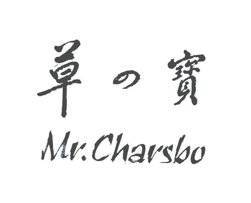 草宝;MR.CHARSBO
