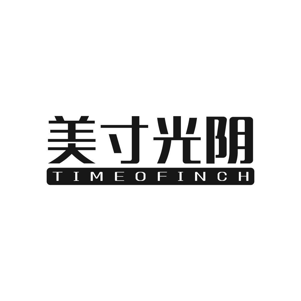 美寸光陰 TIMEOFINCH