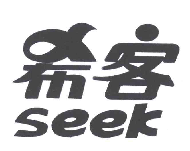 希客;SEEK