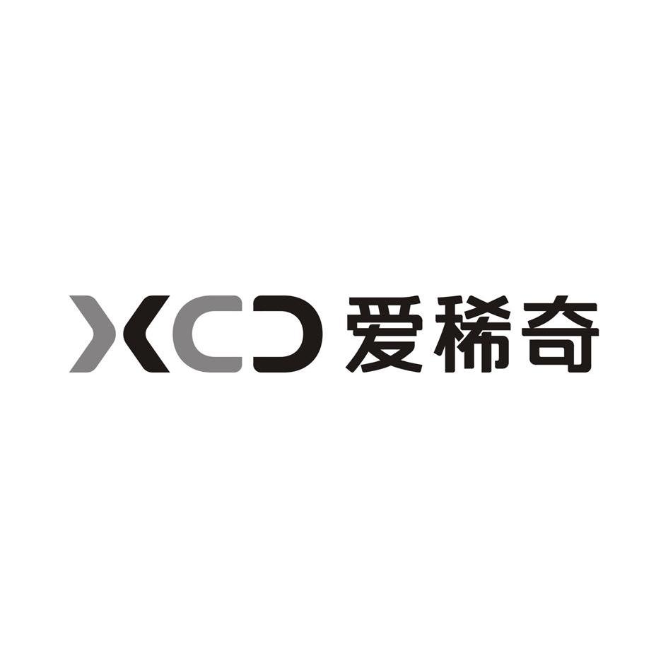 愛稀奇 XCD