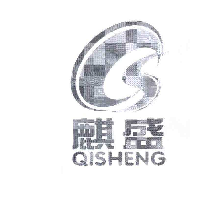 麒盛
