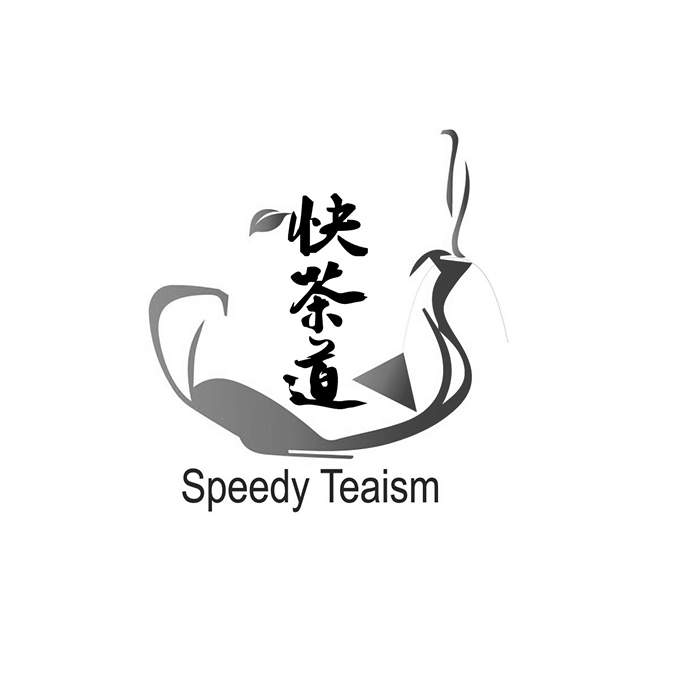 快茶道 SPEEDY TEAISM