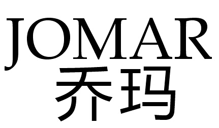 乔玛 JOMAR