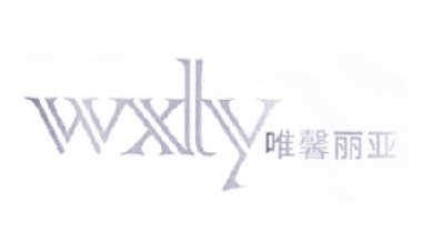 唯馨丽亚 WXLY