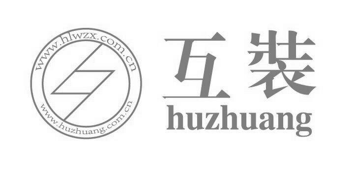互装 WWW.HUZHUANG.COM.CN WWW.HLWZX.COM.CN
