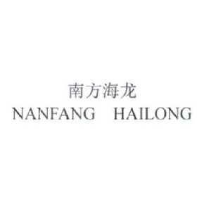 南方海龙NANFANGHAILONG