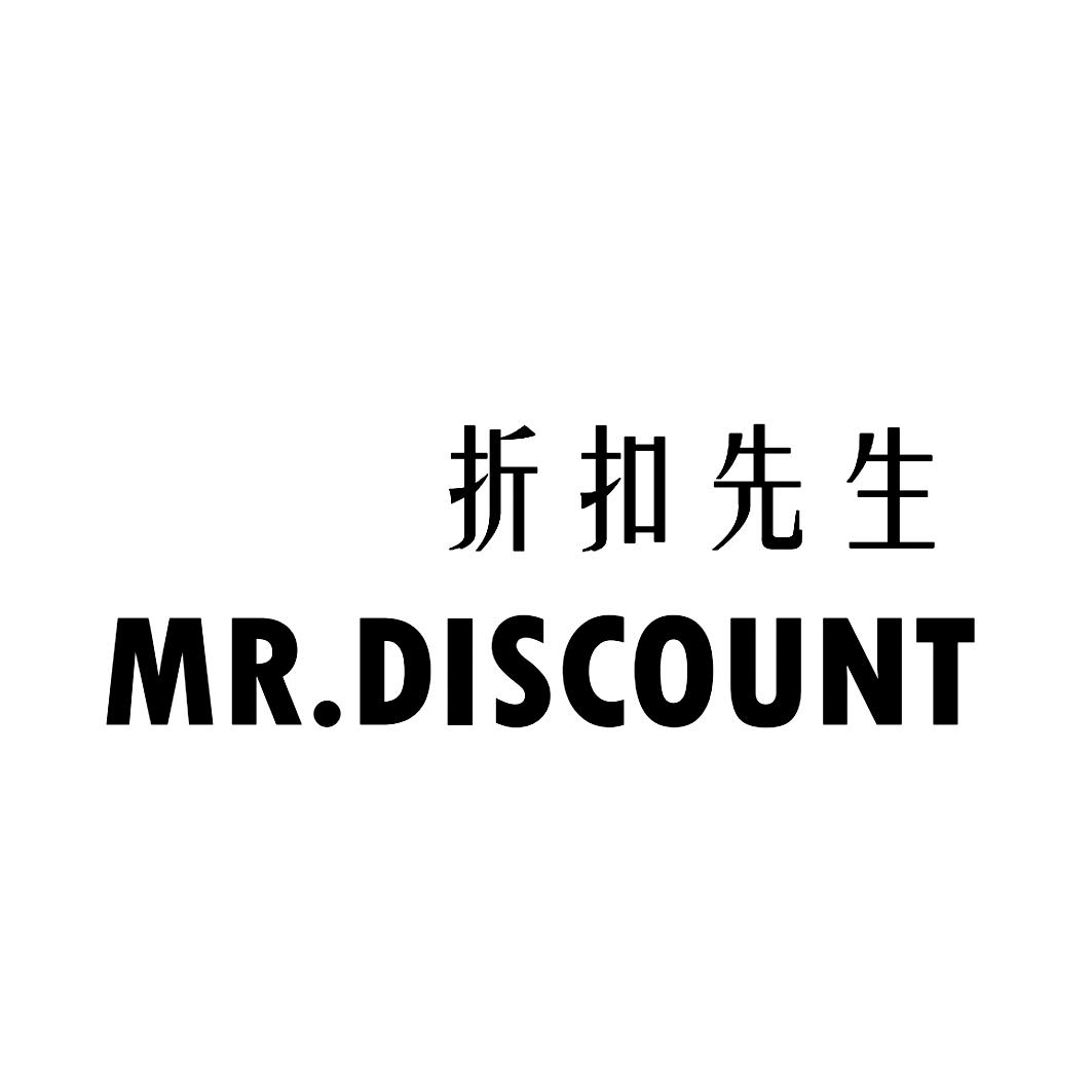 折扣先生 MR.DISCOUNT