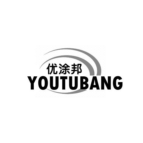 优涂邦