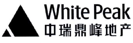 中瑞鼎峰地產(chǎn) WHITE PEAK