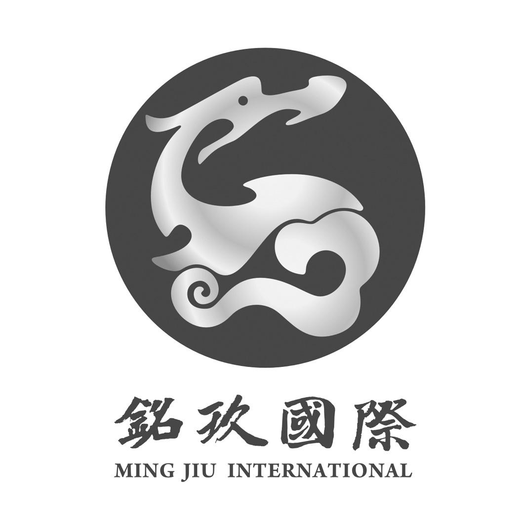銘玖國際  MING JIU INTERNATIONAL