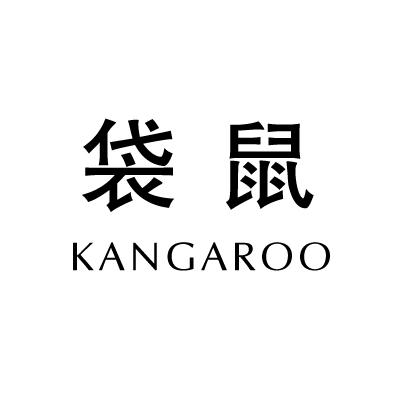 袋鼠 KANGAROO