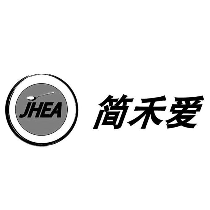 简禾爱 JHEA