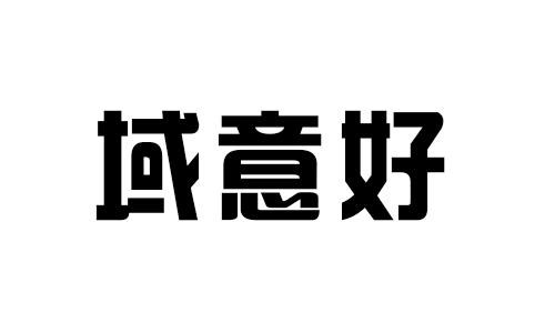 域意好