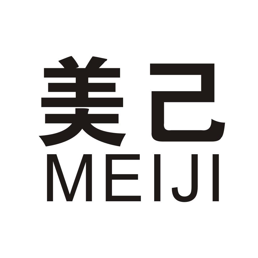 美己