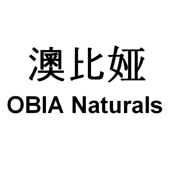 澳比娅  OBIA NATURALS