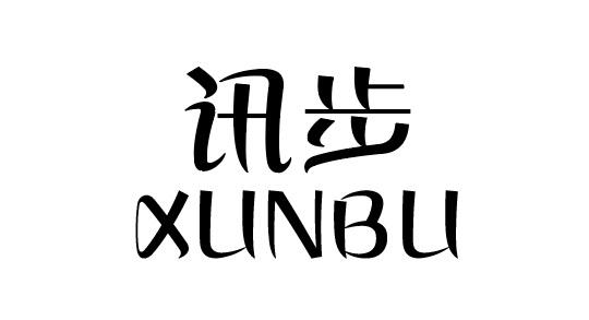 訊步