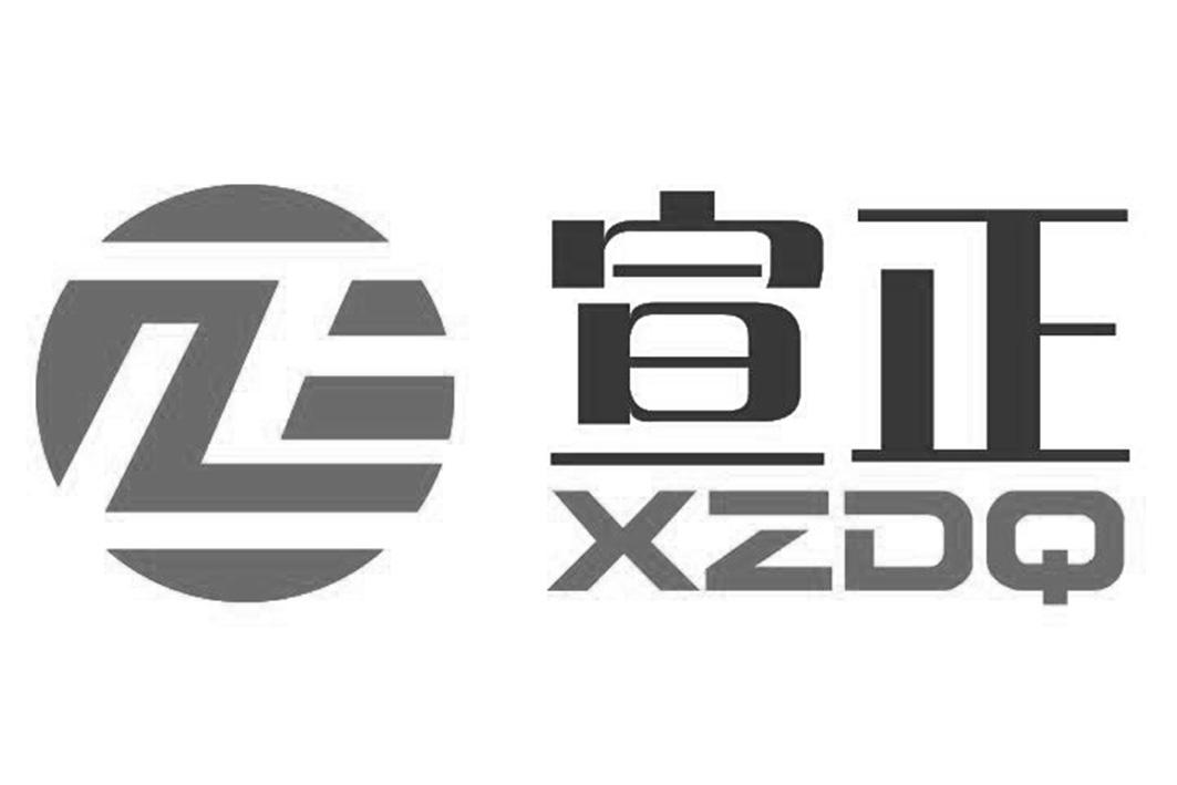 宣正 XZDQ