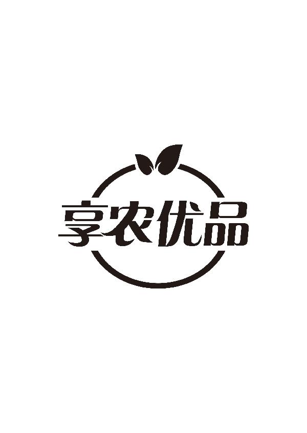 享农优品