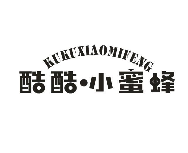 酷酷&middot;小蜜蜂