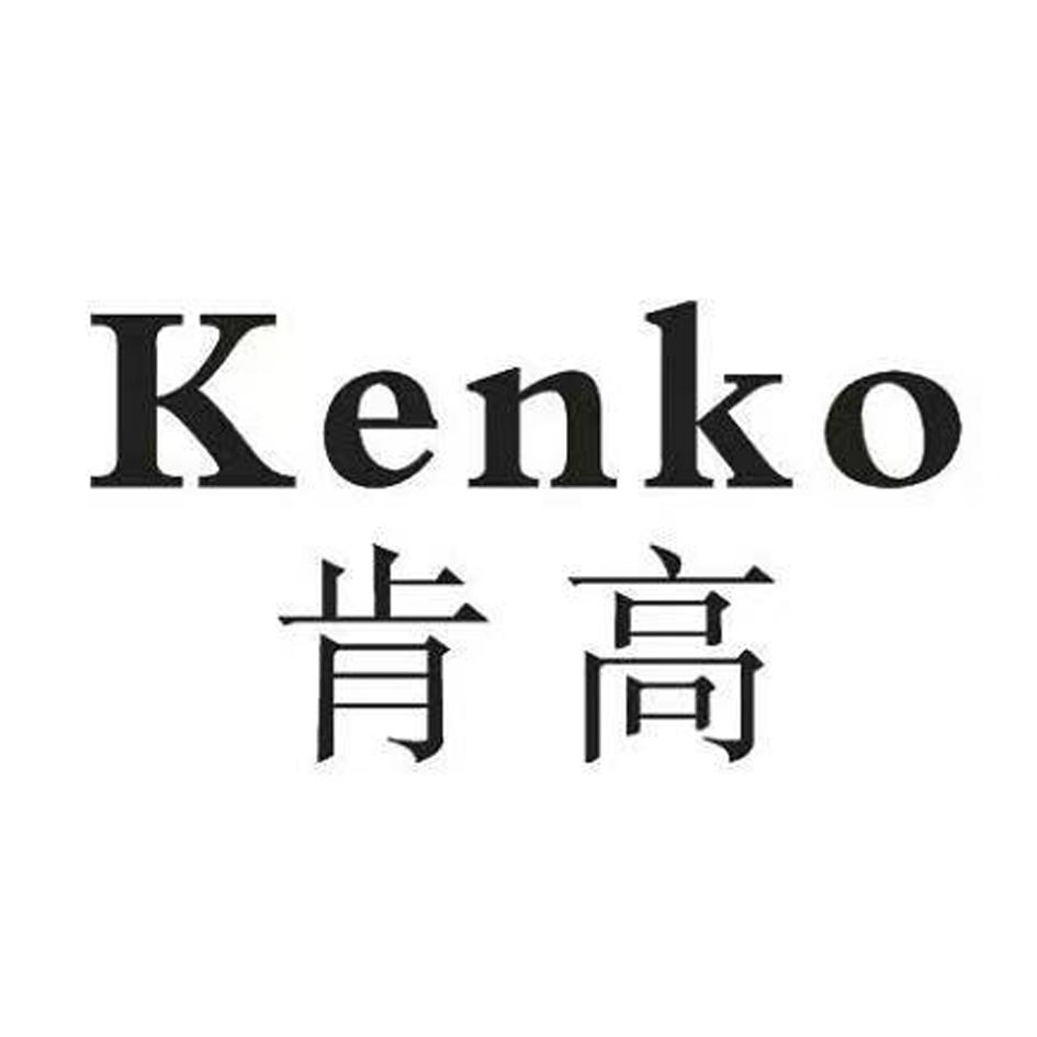 肯高 KENKO