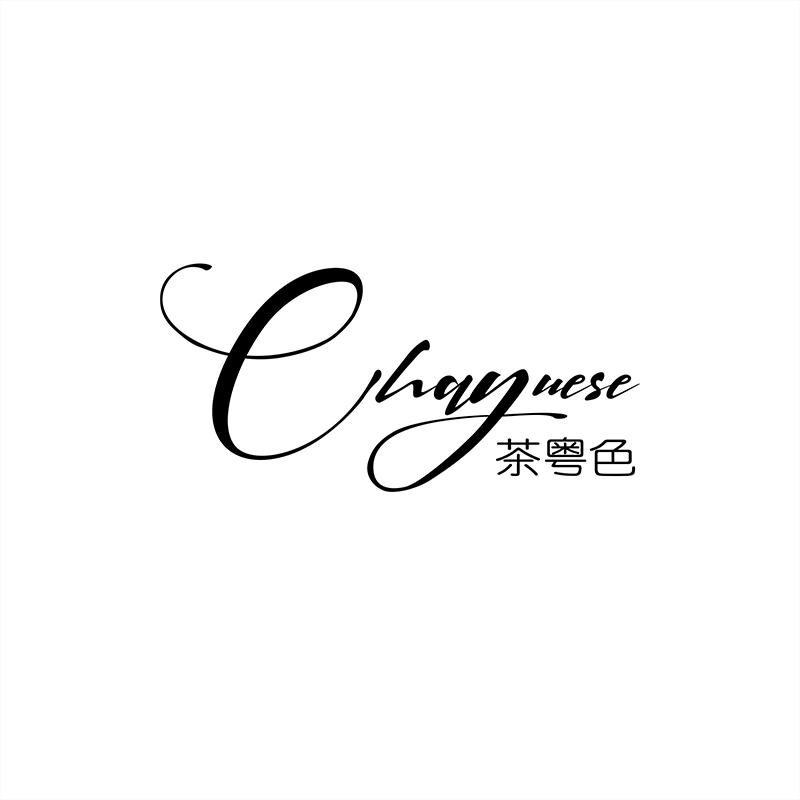 茶粤色
