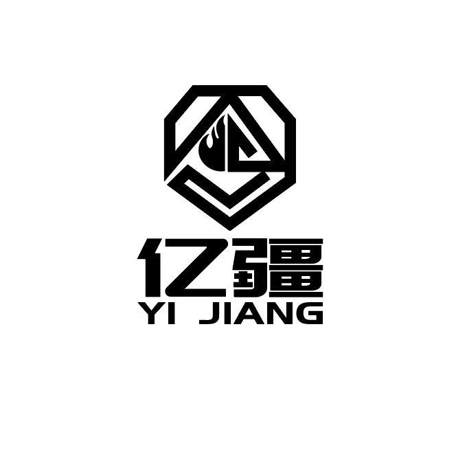 億疆