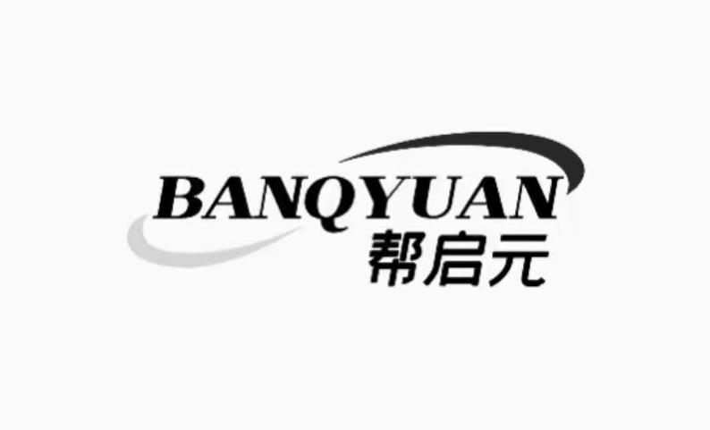 帮启元 BANQYUAN