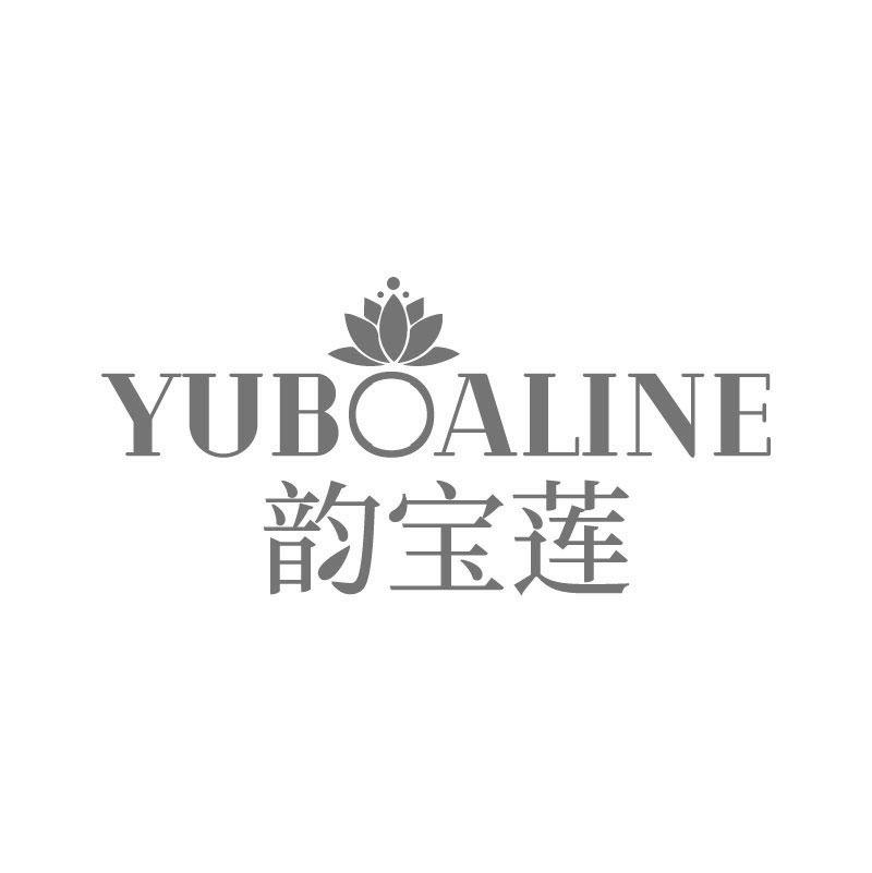 韵宝莲 YUBOALINE