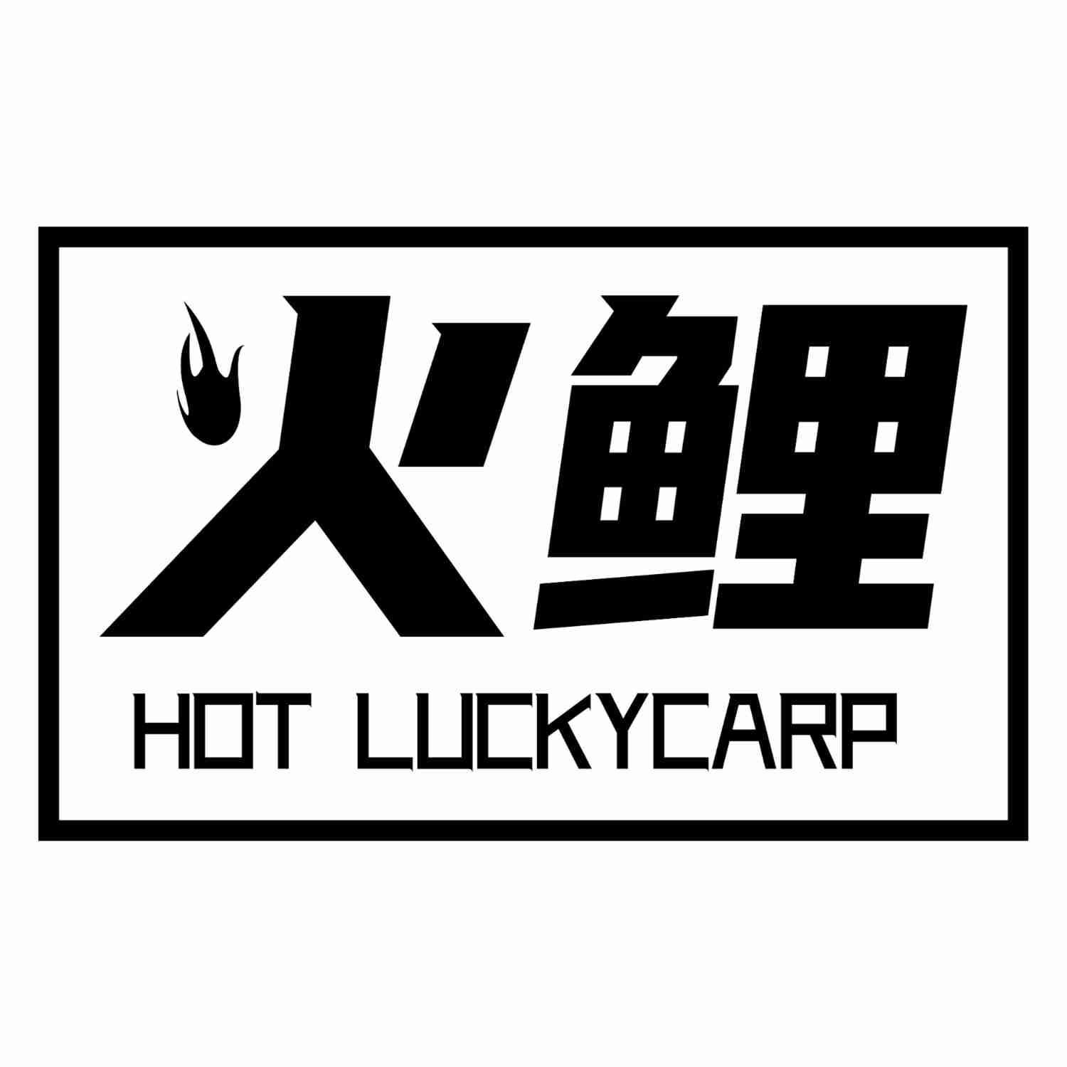 火鲤 HOT LUCKYCARP