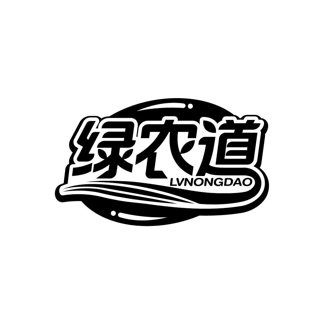 綠農(nóng)道