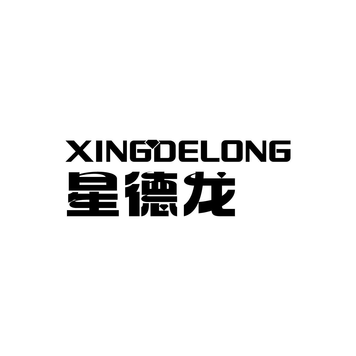 星德龍