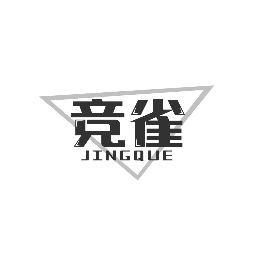 競(jìng)?cè)?>
                    </div>
                <!-- <div   id=