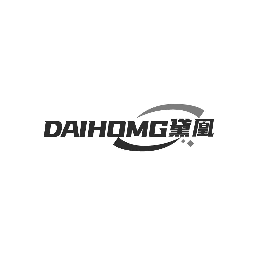 DAIHOMG 黛凰