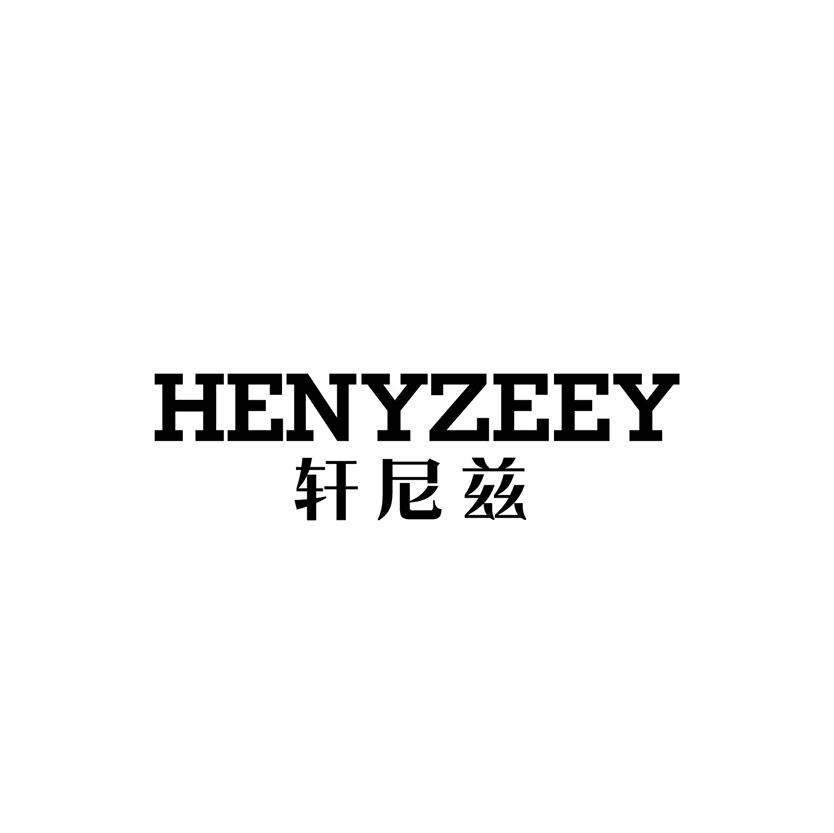 HENYZEEY 轩尼兹