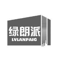 绿朗派 LVLANPAIG