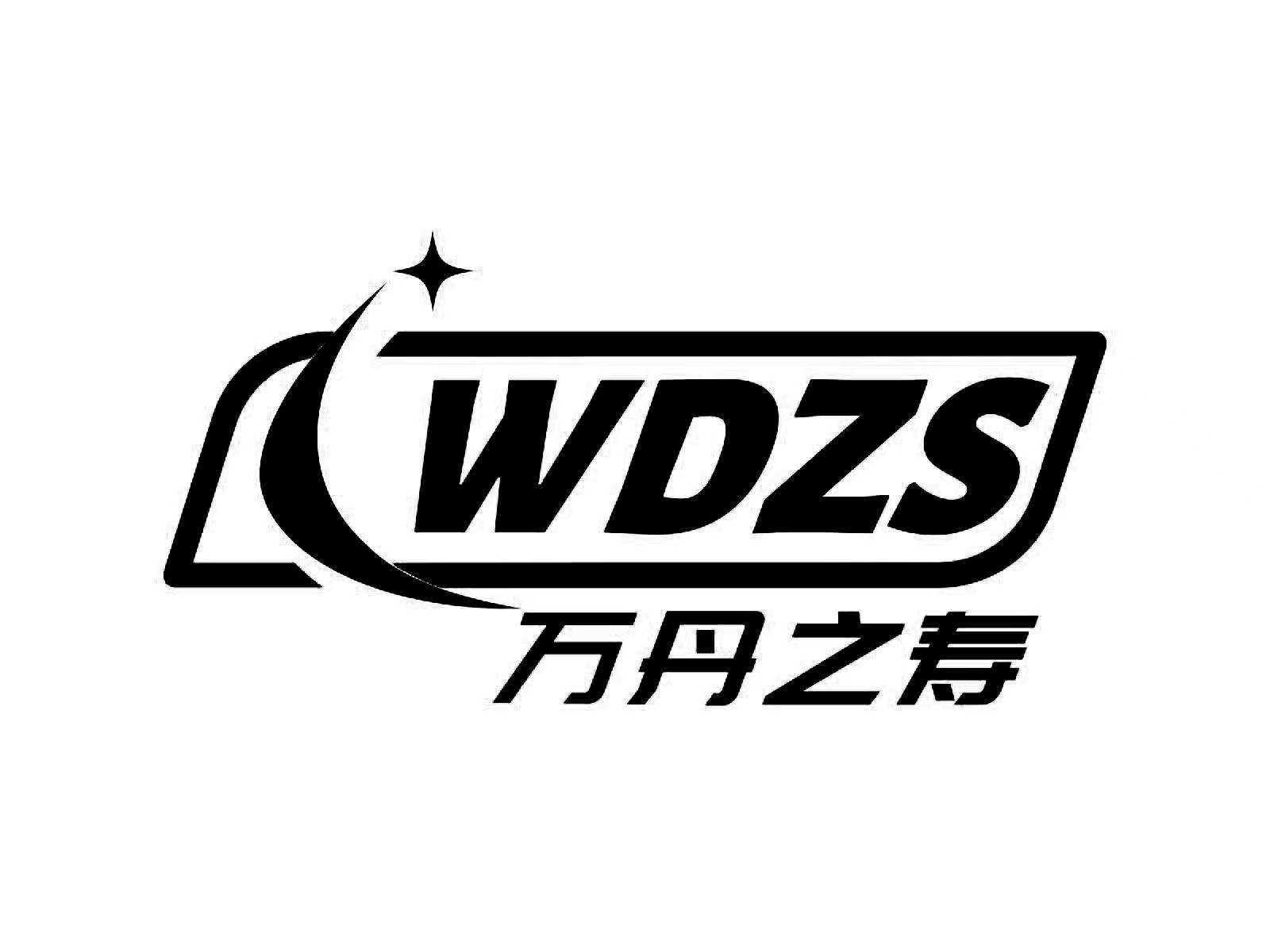 WDZS 万丹之寿