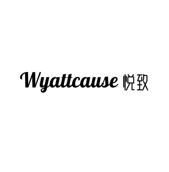 WYATTCAUSE 悦致