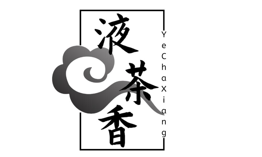 液茶香