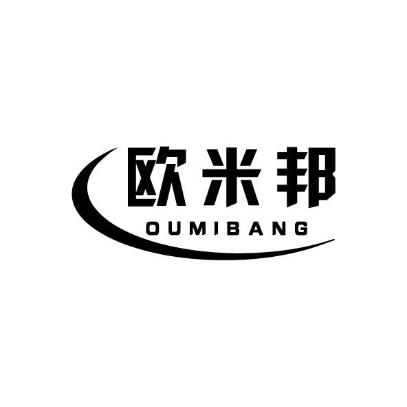 歐米邦